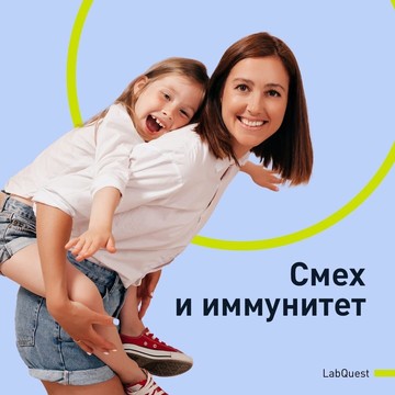 Лаборатория LabQuest на Складочной улице фото 3