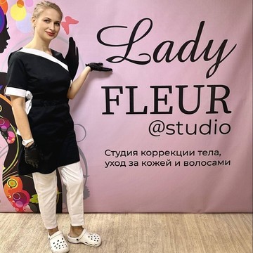 Студия косметологии Lady Fleur фото 2