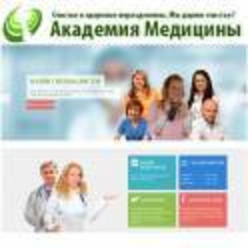 Академия Медицины фото 1
