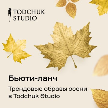 Todchuk Concept Краснопресненская фото 3