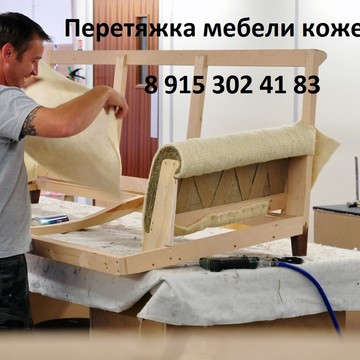 Перетяжка мебели кожей фото 1