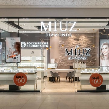 Ювелирный дом MIUZ Diamonds РИГАМОЛЛ фото 1