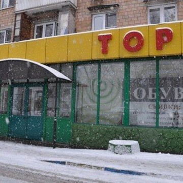 Обувной магазин ХИТШУЗ.РФ фото 3
