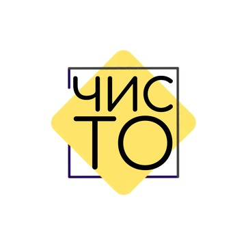 Сервис уборки &quot;ЧИСТО&quot; фото 1