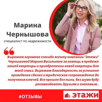 Агентство недвижимости Этажи на проспекте Кирова фото 3