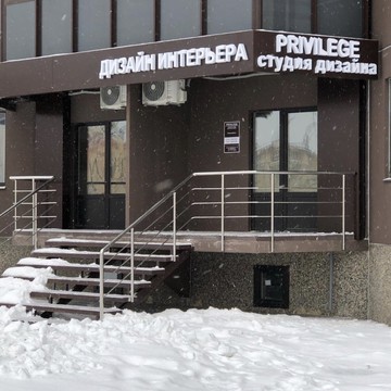 Студия дизайна PRIVILEGE фото 1