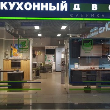 Кухонный Двор фото 2