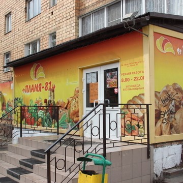 Магазин косметики и DVD-дисков, ИП Кудимова М.Н. фото 1