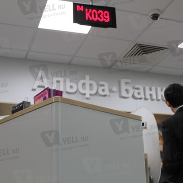 ОАО Альфа-Банк на Спартаковской улице фото 1