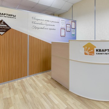 Агентство недвижимости Квартиры Санкт-Петербурга фото 1