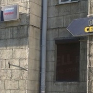 Прогресс-Сервис на проспекте Стачек фото 1