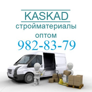 Каскад - Стройматериалы от Фирм Производителей. фото 1
