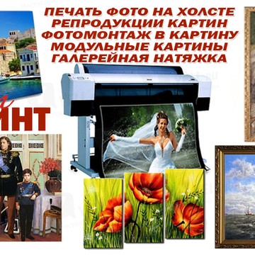 Рекламное агентство Арт-Принт на Пролетарской улице фото 2