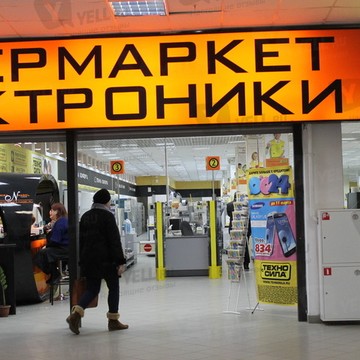 Техносила на Путейской улице фото 2