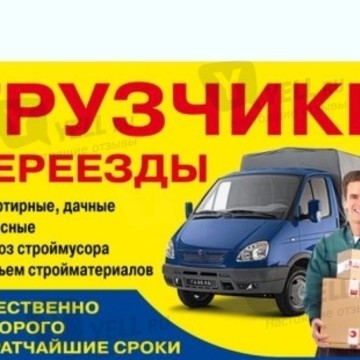 АТК- ПРОФИПЕРЕЕЗД фото 2