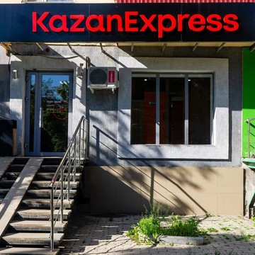 KazanExpress в Уфе фото 2