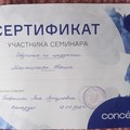 Фотография специалиста Мартиросян Наира Арменовна