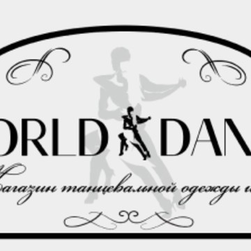 Магазин профессиональной танцевальной одежды и обуви World Dance фото 1