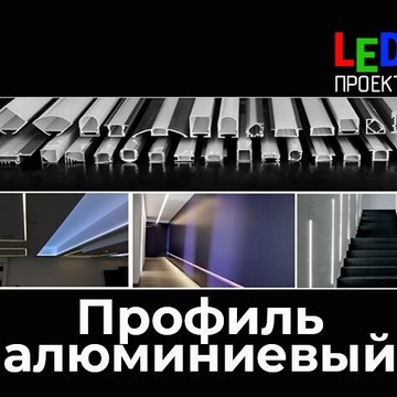 Компания LEDпроект фото 3