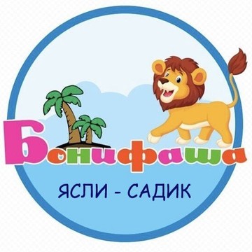 Частный детский сад Бонифаша на улице Кудрявцева фото 1