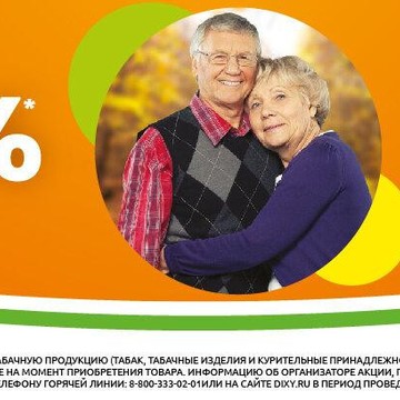 Супермаркет Дикси в Москве фото 1