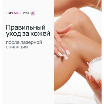 Студия лазерной эпиляции TopLaser Pro фото 3