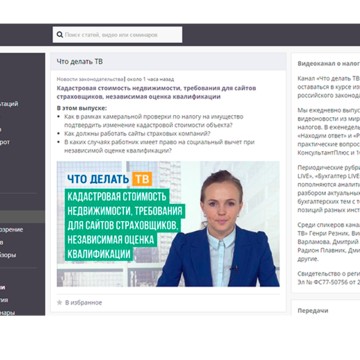 Первый дом консалтинга Что делать Консалт в ​БЦ 9-18 фото 2