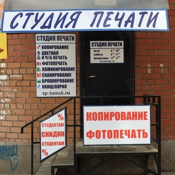 Студия печати на Комсомольском проспекте фото 2
