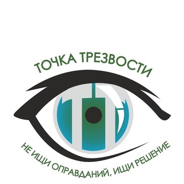 Центр помощи и реабилитации для зависимых в Анапе фото 1