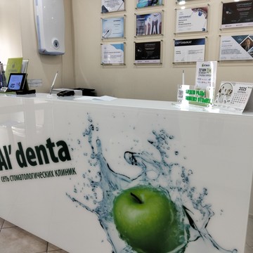 Сеть стоматологических клиник Альдента в квартале 58 фото 2