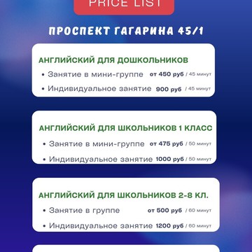 Студия английского языка English time на проспекте Гагарина фото 1