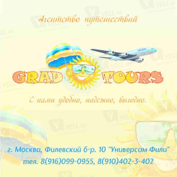 Турагентство Coral Travel фото 2