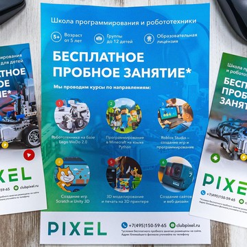 Школа программирования для детей Пиксель на Нелидовской улице фото 1