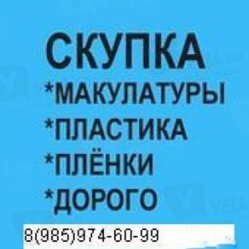 Аванта ООО-купим отходы производства фото 1