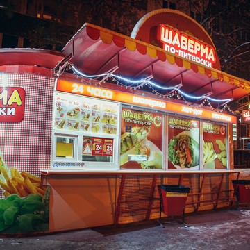 Кафе быстрого питания Шаверма по-питерски на Комсомольской улице фото 2