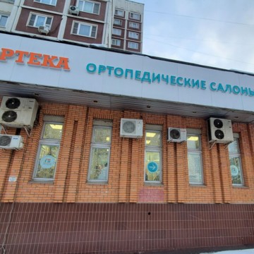 Ортопедический салон ОРТЕКА на Новомарьинской улице фото 2