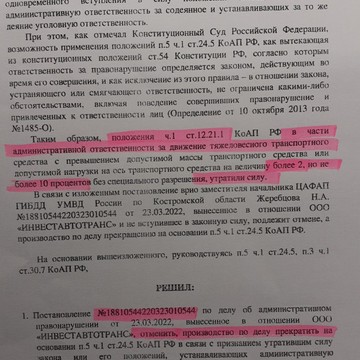 Автоюрист. ДТП. Лишение прав. Автоэкспертиза фото 2