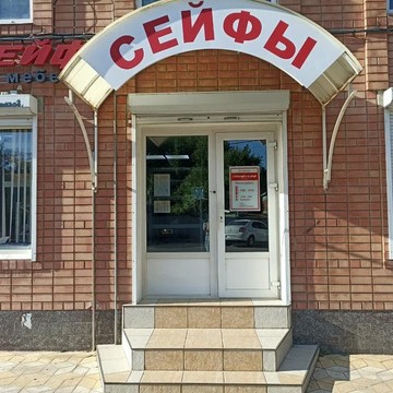ООО «Профсейф» Краснодар фото 2