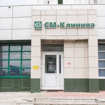 Многопрофильный медицинский центр СМ-Клиника в Солнечногорске фото 1