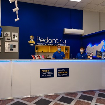 Сервисный центр Pedant.ru в Волжском районе фото 2
