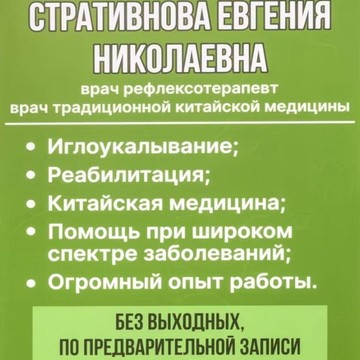 Центр китайской медицины Доктор Дао фото 3