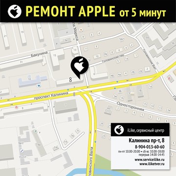 Сервис Apple iLike - Ремонт iPhone в Твери на улице Горького фото 2