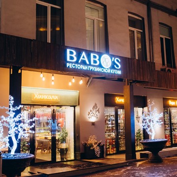 BABO&#039;S фото 2