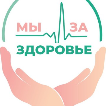 Компания Мы за здоровье фото 1