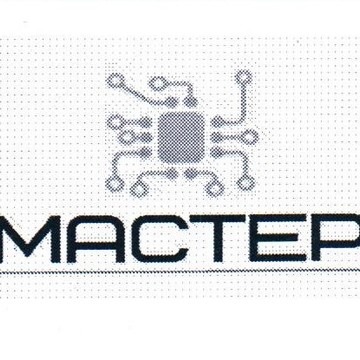 Сервисный центр Мастер на улице Коробкова фото 1