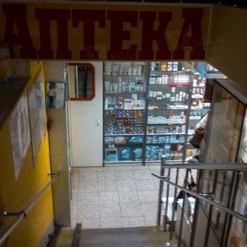 Аптека Аптекарь на Комсомольском проспекте фото 3