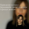 Фотография специалиста Тимофеева Наталья