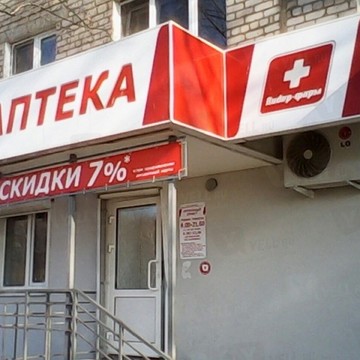 Фарм на проспекте Фрунзе фото 1