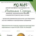 Фотография специалиста Середа Наталья