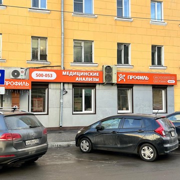 Клиника и лаборатория Профиль на улице Горького фото 3